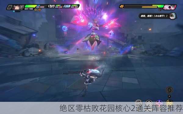 绝区零枯败花园核心2通关阵容推荐