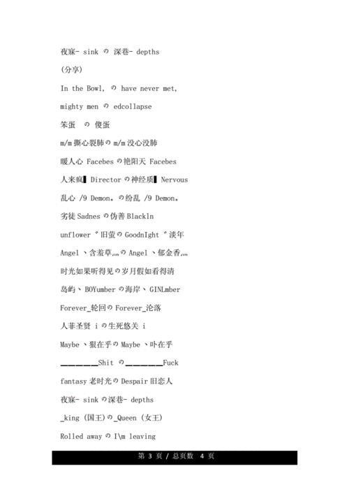 精选欧美风格情侣网名大全英文合集，浪漫又有范！