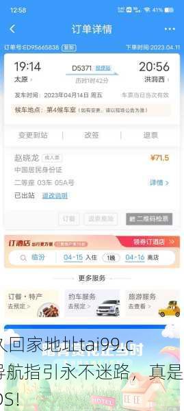 永久回家地址tai99.cc-导航指引永不迷路，真是YYDS！