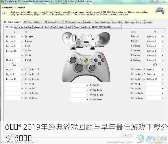 🎮 2019年经典游戏回顾与早年最佳游戏下载分享 📂