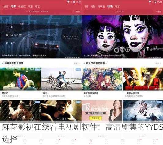 麻花影视在线看电视剧软件：高清剧集的YYDS选择