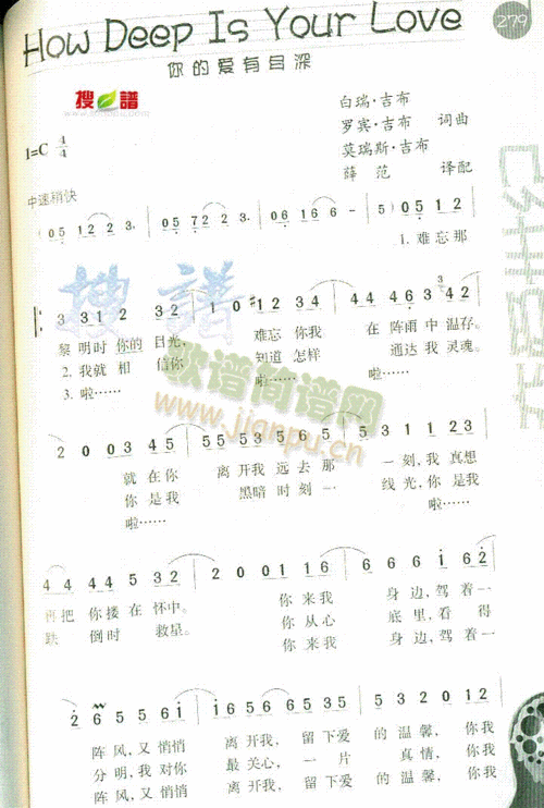 如何深度探索Bee Gees经典歌曲《How Deep Is Your Love》的深情魅力