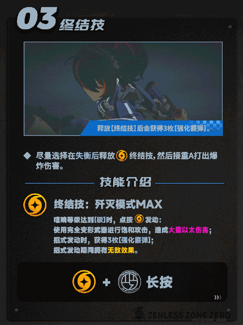 绝区零朱鸢技能深度解析与音擎选择攻略