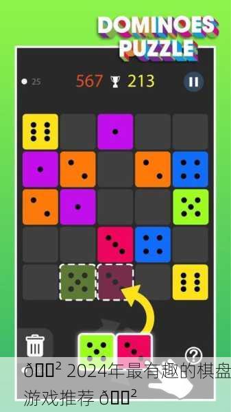 🎲 2024年最有趣的棋盘游戏推荐 🎲