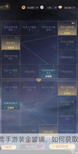 鸢手游装金玻璃，如何获取？