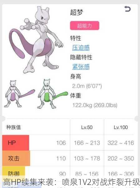 高HP续集来袭：喷泉1V2对战炸裂升级