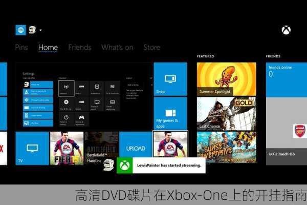 高清DVD碟片在Xbox-One上的开挂指南