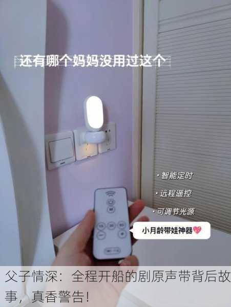 父子情深：全程开船的剧原声带背后故事，真香警告！