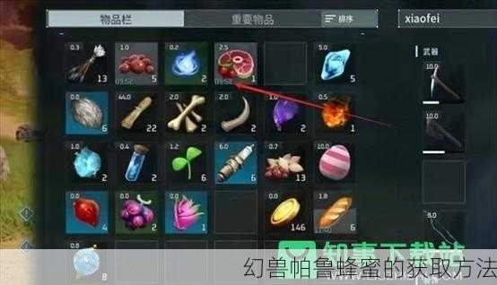 幻兽帕鲁蜂蜜的获取方法