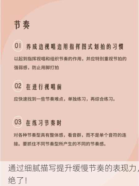 通过细腻描写提升缓慢节奏的表现力，绝了！