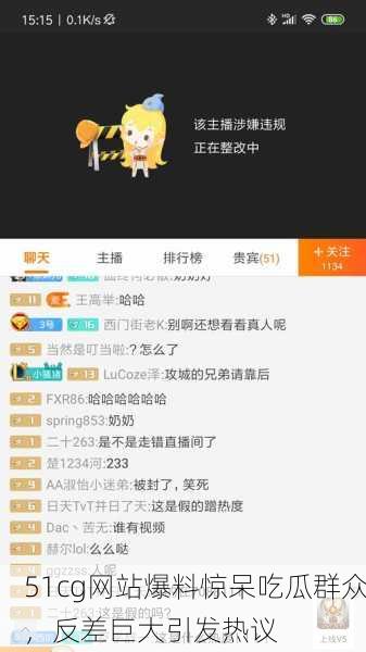 51cg网站爆料惊呆吃瓜群众，反差巨大引发热议