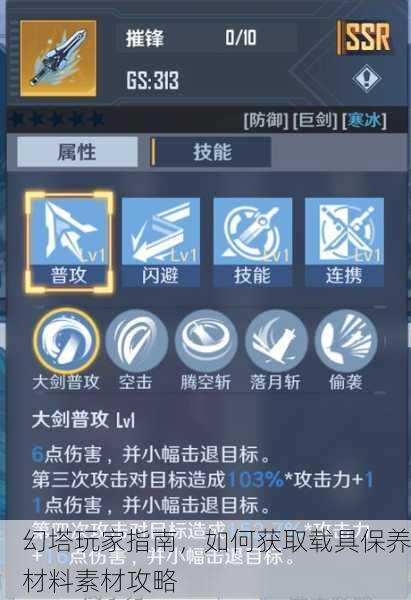 幻塔玩家指南，如何获取载具保养材料素材攻略