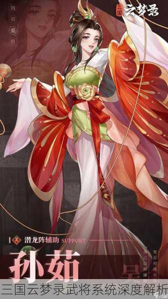 三国云梦录武将系统深度解析