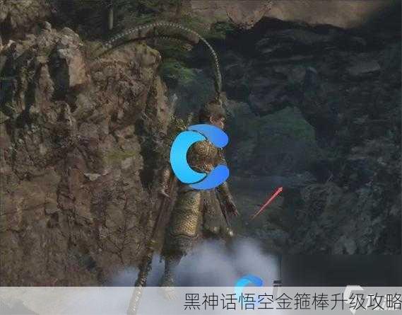 黑神话悟空金箍棒升级攻略