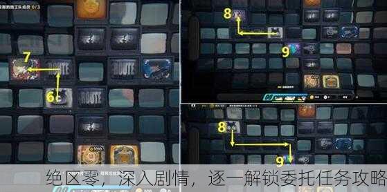 绝区零，深入剧情，逐一解锁委托任务攻略