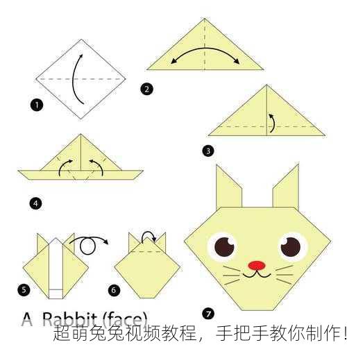 超萌兔兔视频教程，手把手教你制作！