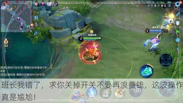 班长我错了，求你关掉开关不要再浪费钱，这波操作真是尴尬！