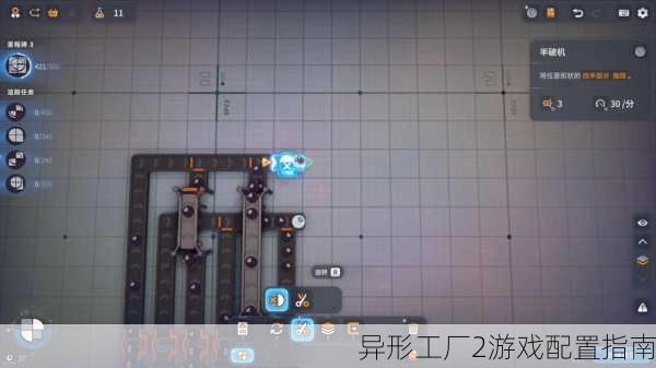 异形工厂2游戏配置指南