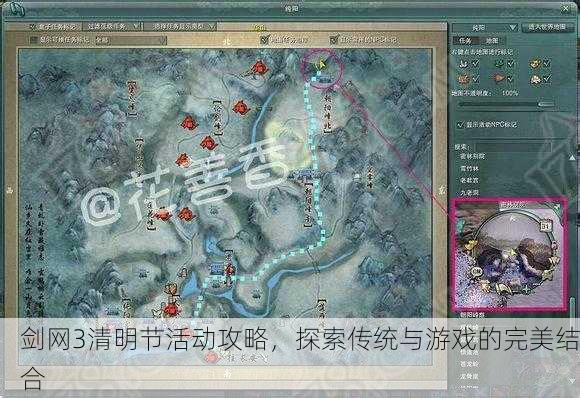 剑网3清明节活动攻略，探索传统与游戏的完美结合