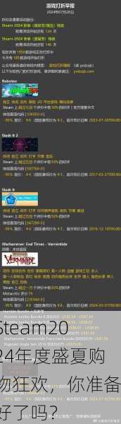 Steam2024年度盛夏购物狂欢，你准备好了吗？