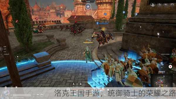 洛克王国手游，统御骑士的荣耀之路