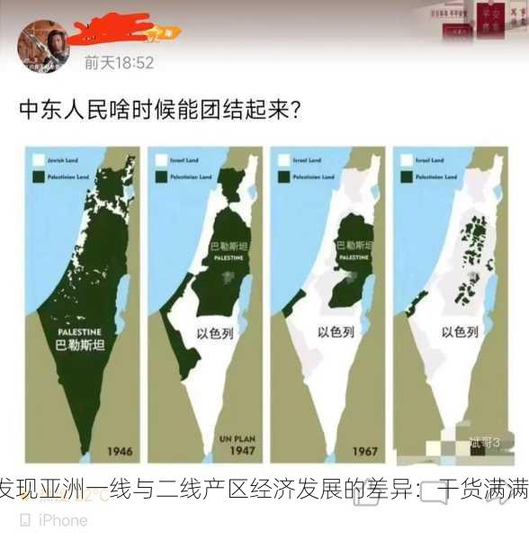 发现亚洲一线与二线产区经济发展的差异：干货满满！