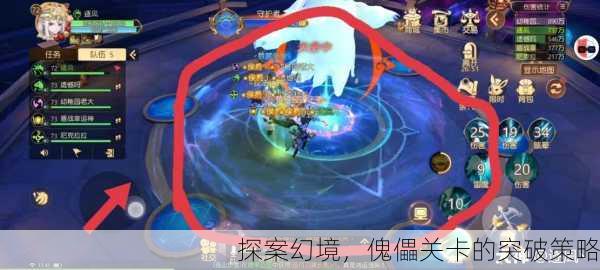 探案幻境，傀儡关卡的突破策略