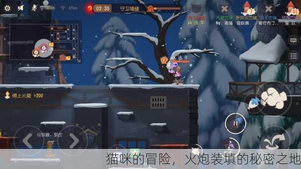 猫咪的冒险，火炮装填的秘密之地
