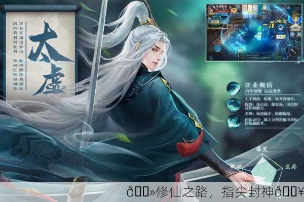 💻修仙之路，指尖封神🔥