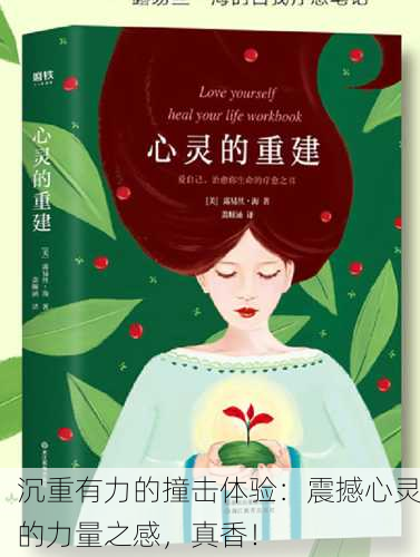 沉重有力的撞击体验：震撼心灵的力量之感，真香！