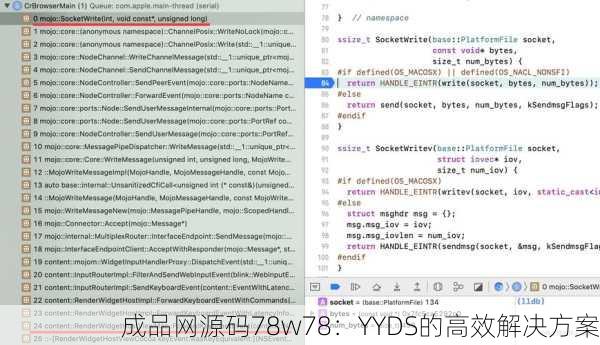 成品网源码78w78：YYDS的高效解决方案