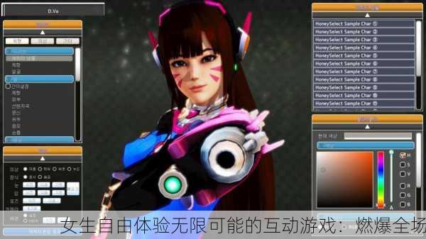 女生自由体验无限可能的互动游戏：燃爆全场