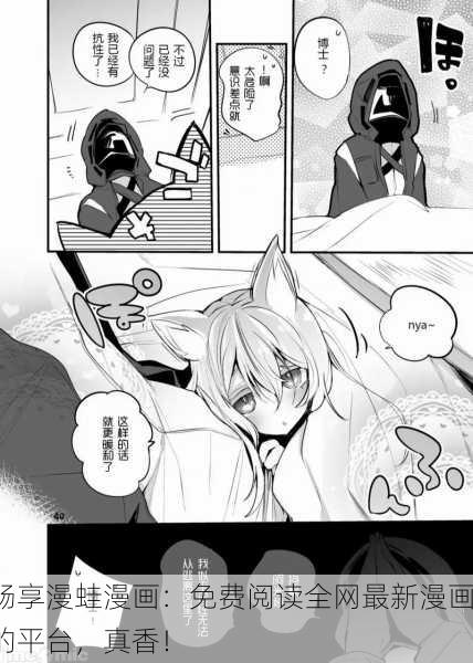 畅享漫蛙漫画：免费阅读全网最新漫画的平台，真香！