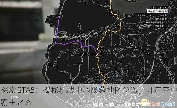 探索GTA5：揭秘机战中心隐藏地图位置，开启空中霸主之路！