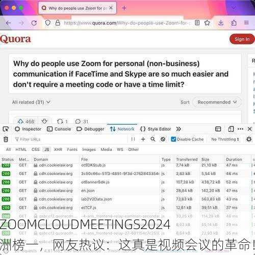 美国ZOOMCLOUDMEETINGS2024成亚洲榜一，网友热议：这真是视频会议的革命！