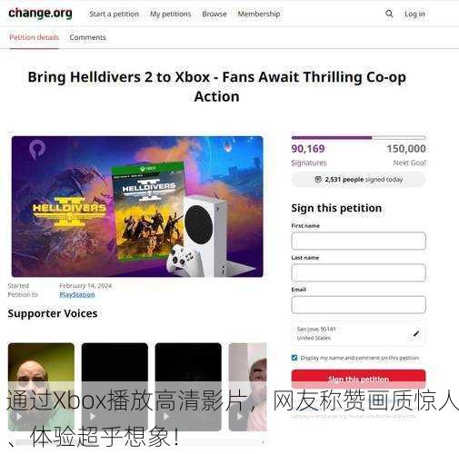 通过Xbox播放高清影片，网友称赞画质惊人、体验超乎想象！