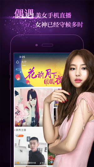秀色直播APP软件：网友热评“实时互动，带来全新直播体验！”