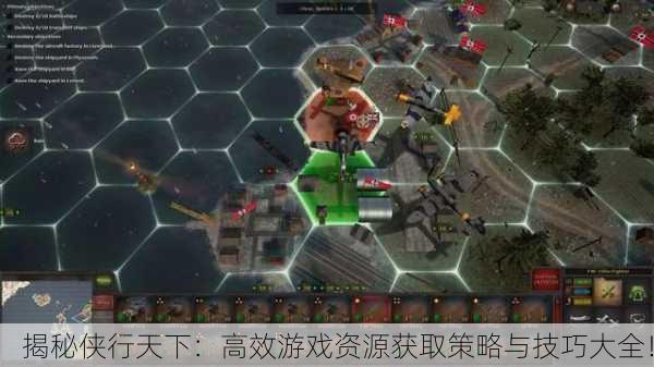 揭秘侠行天下：高效游戏资源获取策略与技巧大全！
