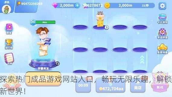 探索热门成品游戏网站入口，畅玩无限乐趣，解锁新世界！