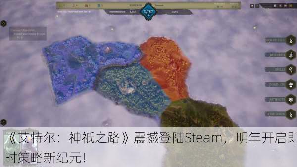 《艾特尔：神祇之路》震撼登陆Steam，明年开启即时策略新纪元！