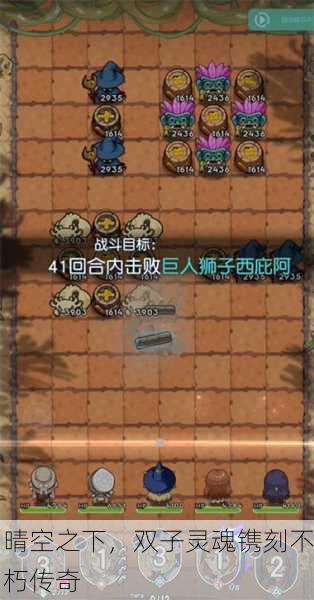 晴空之下，双子灵魂镌刻不朽传奇