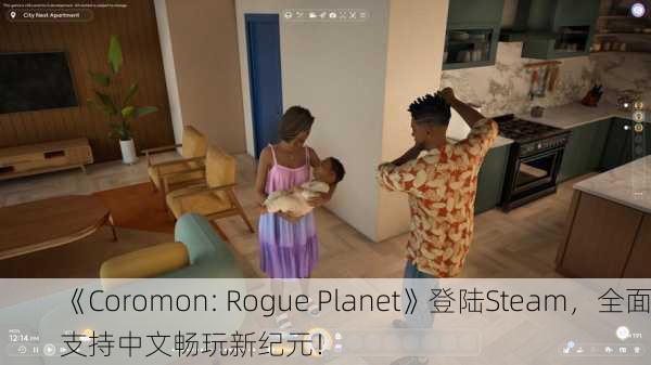 《Coromon: Rogue Planet》登陆Steam，全面支持中文畅玩新纪元！