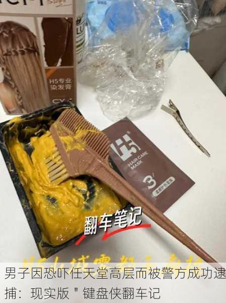 男子因恐吓任天堂高层而被警方成功逮捕：现实版＂键盘侠翻车记