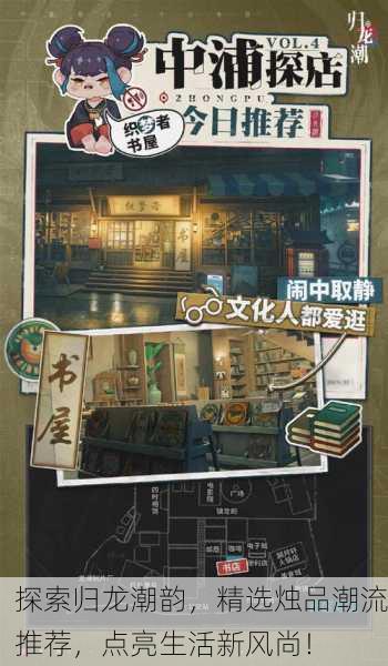探索归龙潮韵，精选烛品潮流推荐，点亮生活新风尚！