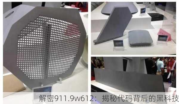 解密911.9w612：揭秘代码背后的黑科技