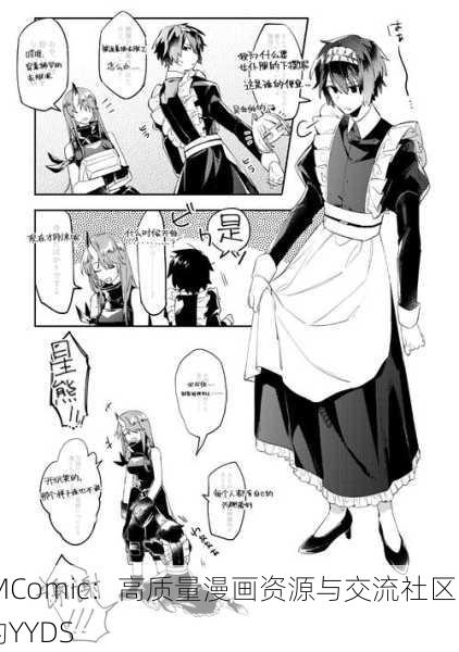 JMComic：高质量漫画资源与交流社区的YYDS