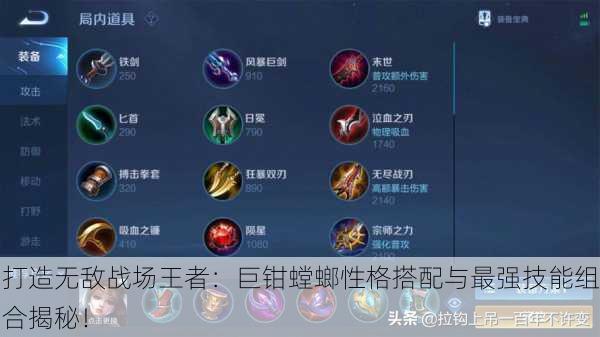打造无敌战场王者：巨钳螳螂性格搭配与最强技能组合揭秘！