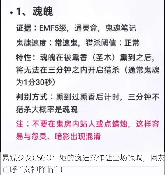 暴躁少女CSGO：她的疯狂操作让全场惊叹，网友直呼“女神降临”！
