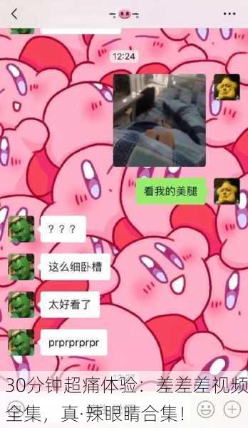 30分钟超痛体验：差差差视频全集，真·辣眼睛合集！