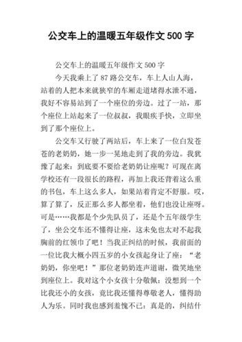 小诗的公交车日记1到15：记录生活中的点滴与感悟，网友称赞“真实又温暖”